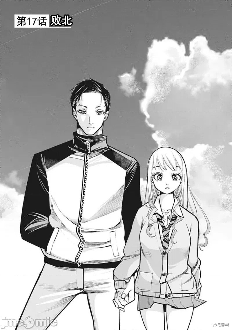 第17话
