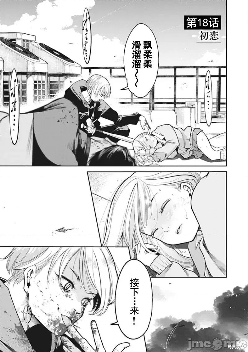 第18话