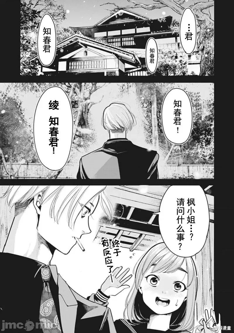 第18话