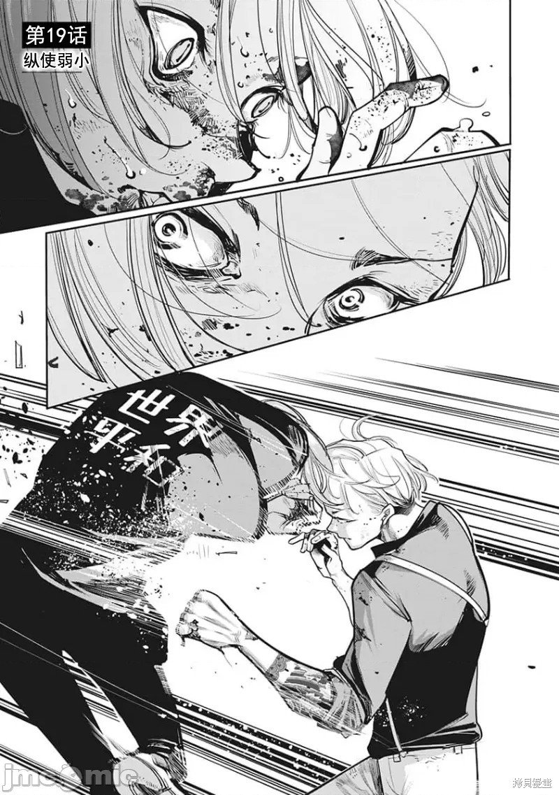 第19话