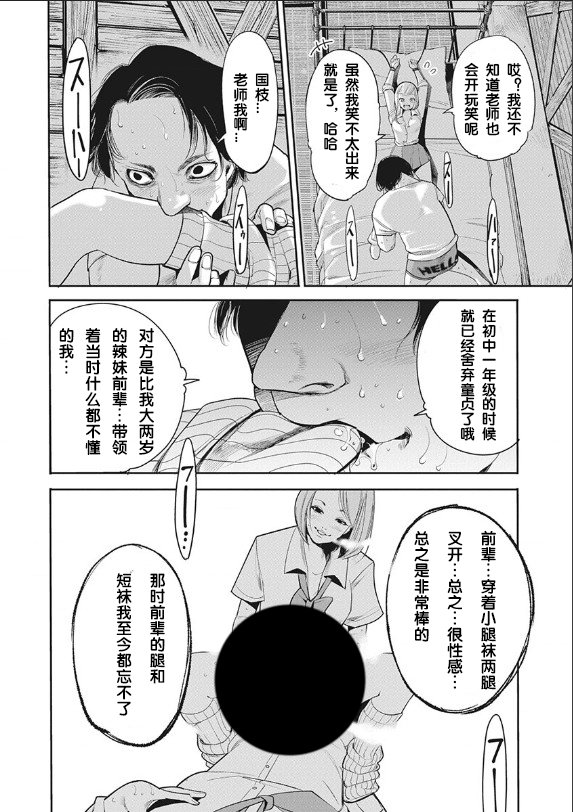 第2话