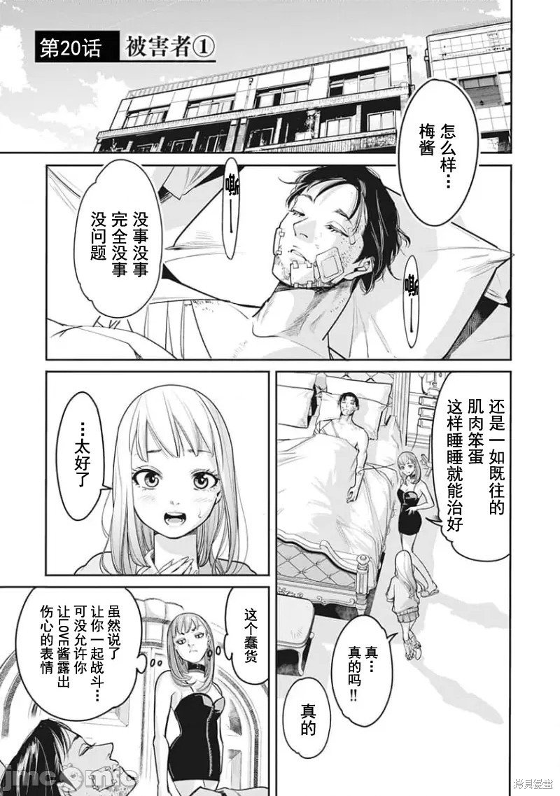第20话