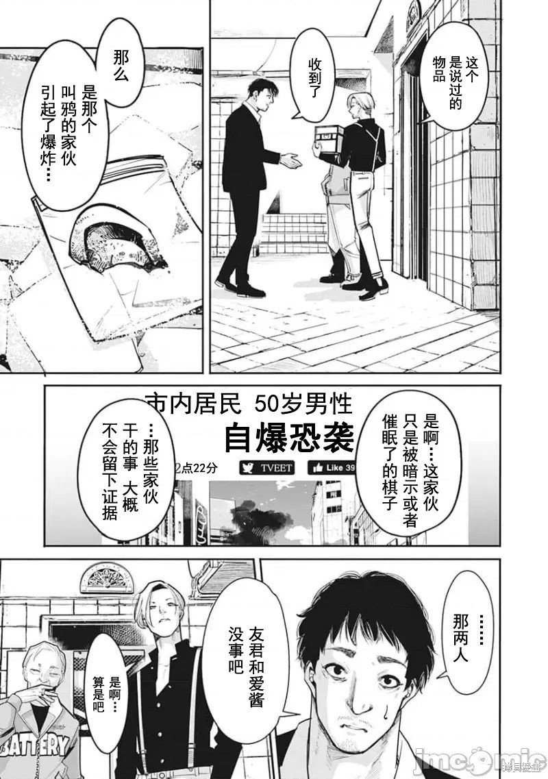 第20话