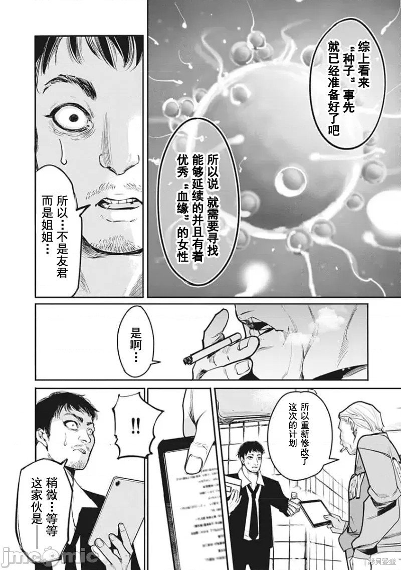 第20话