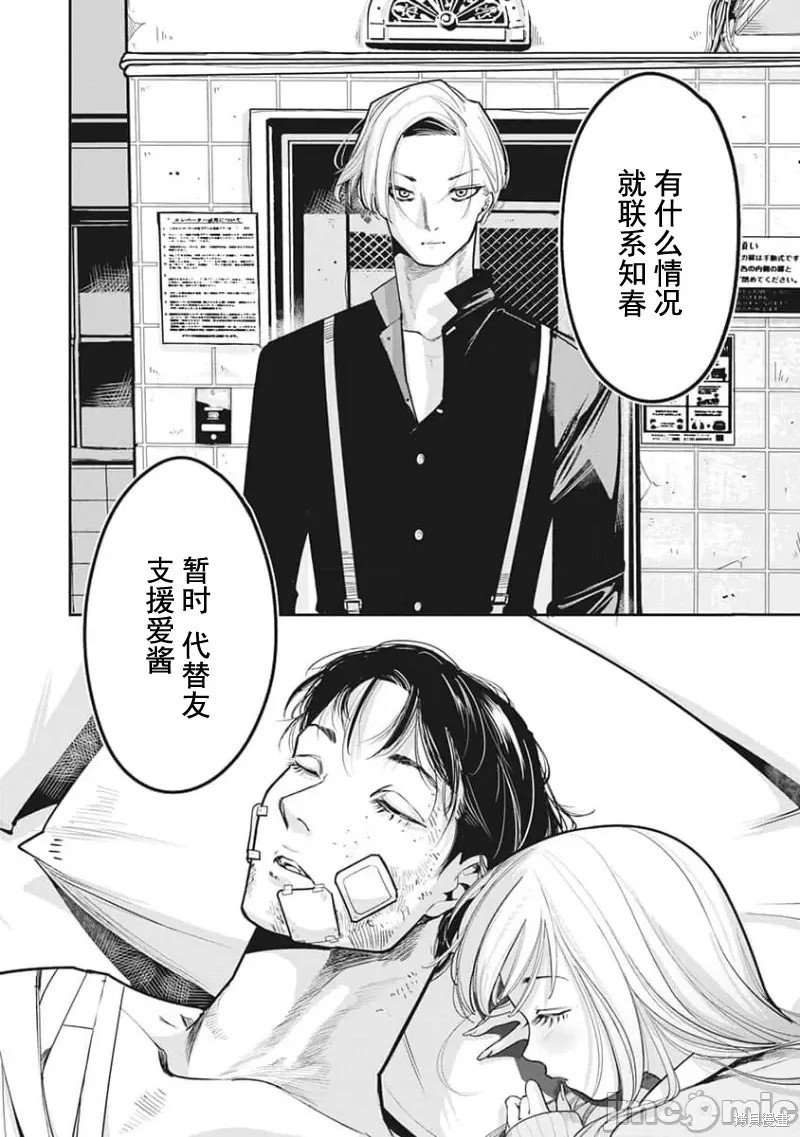第20话