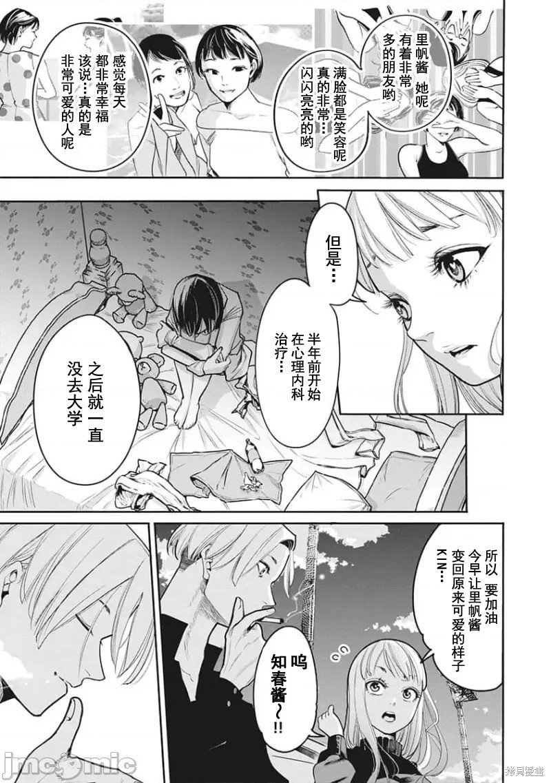 第20话