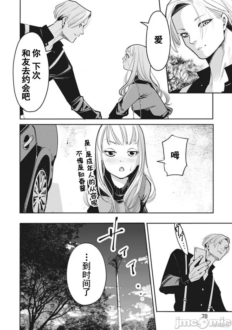 第20话