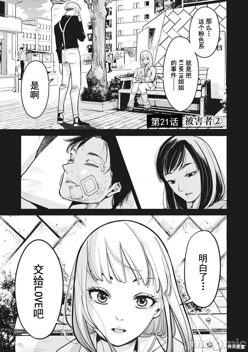 第21话