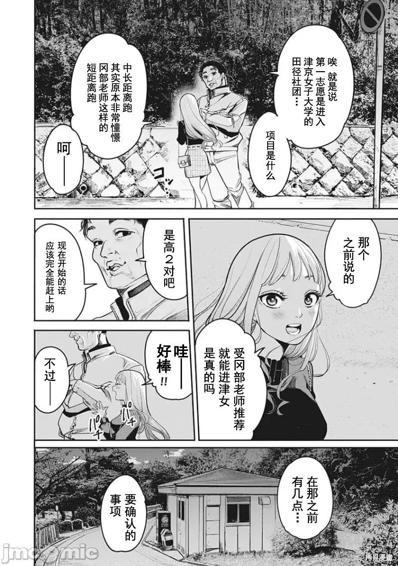 第21话