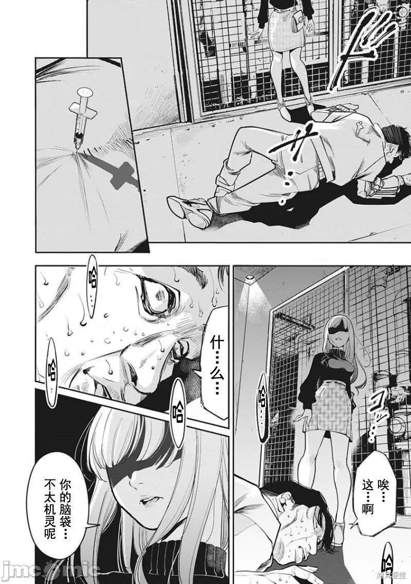 第21话