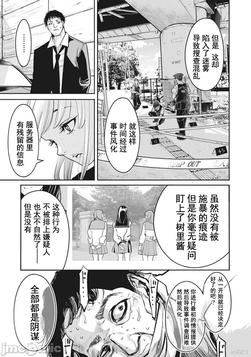 第21话
