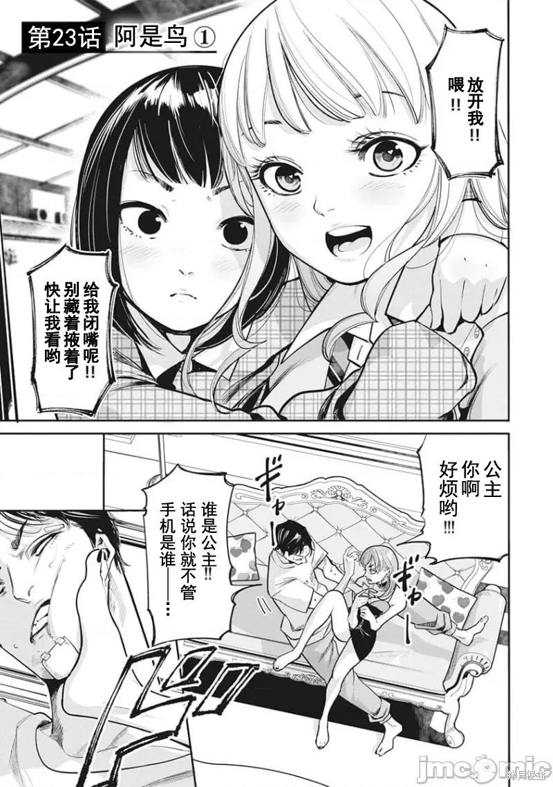 第23话