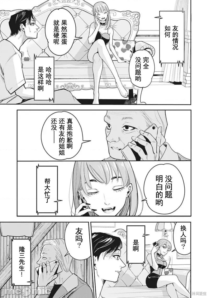 第23话