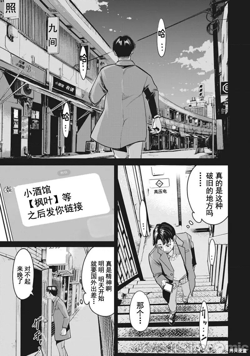 第24话