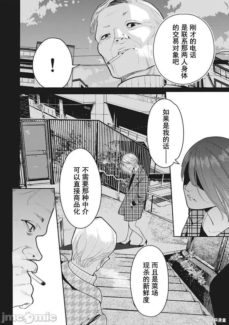 第24话