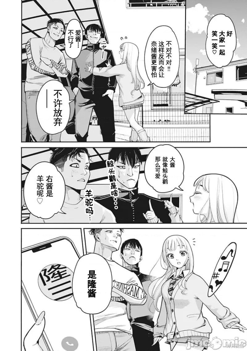 第24话