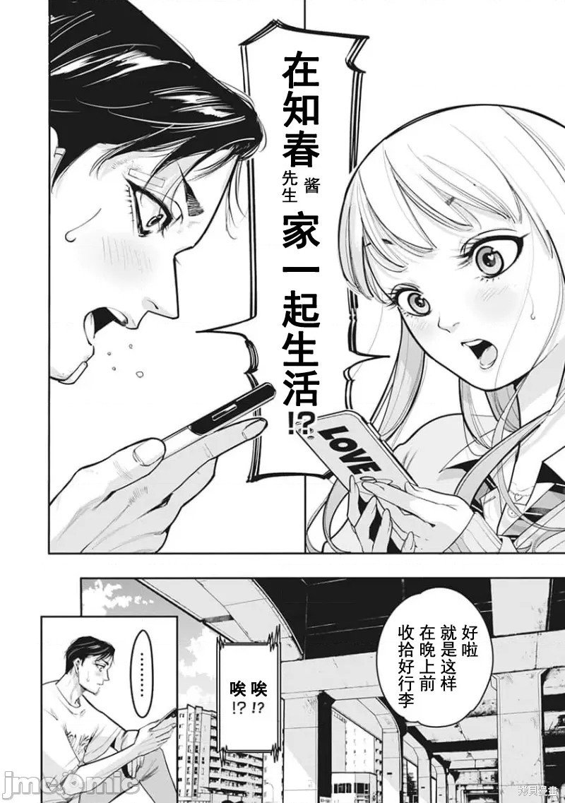 第24话