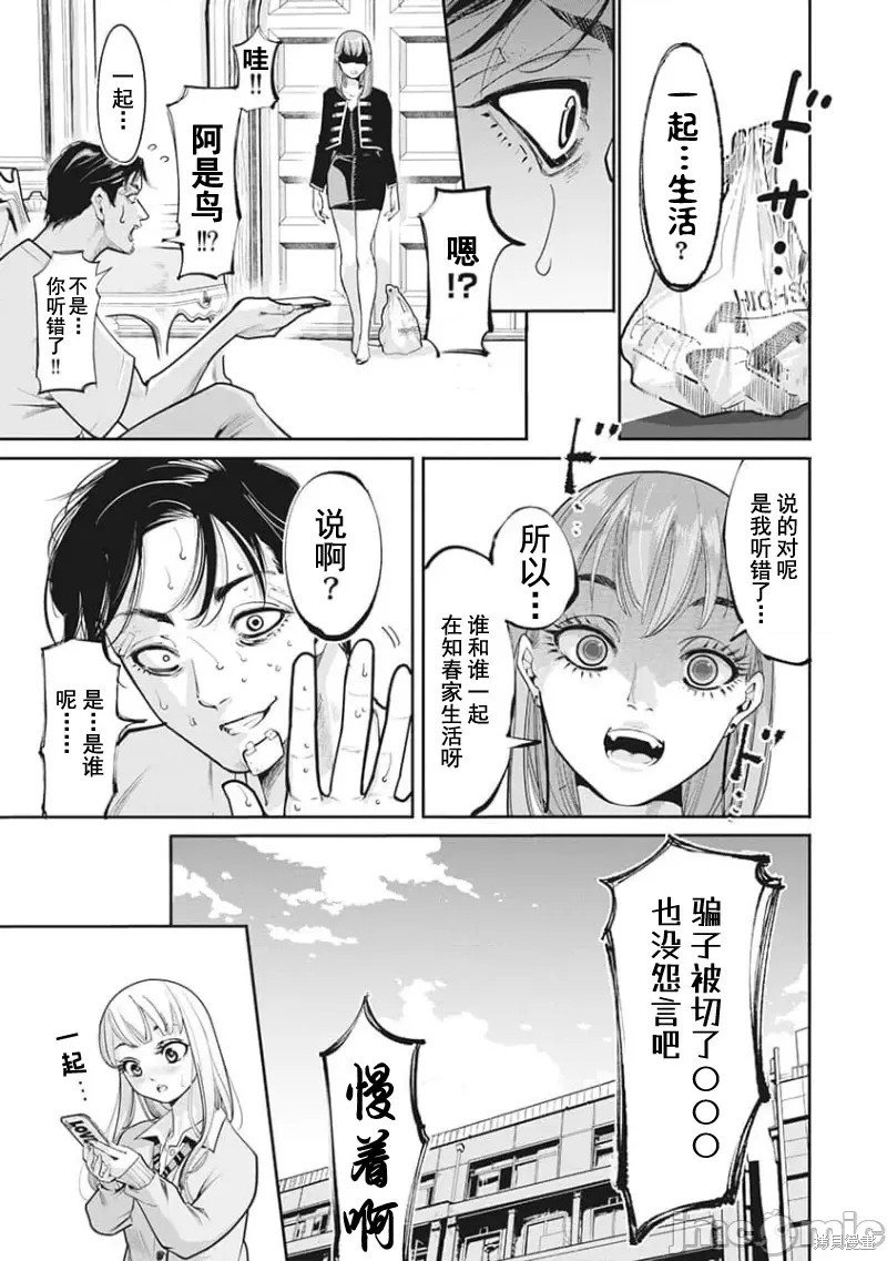 第24话