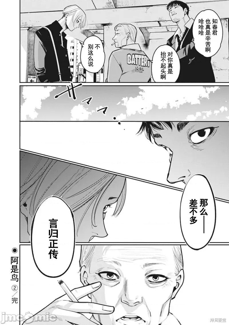 第24话