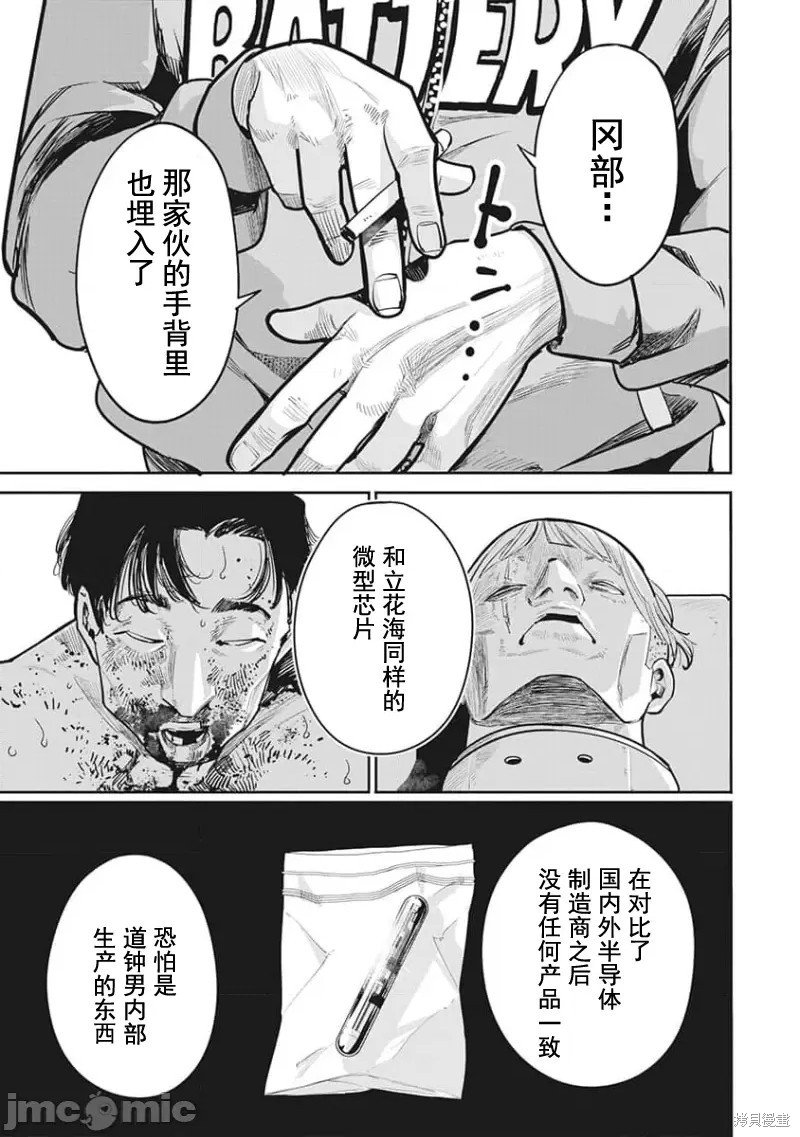 第25话