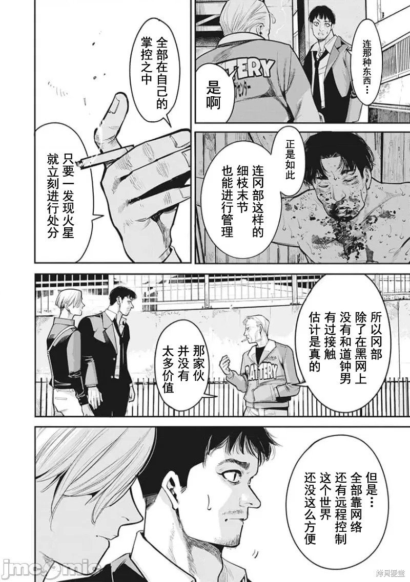 第25话