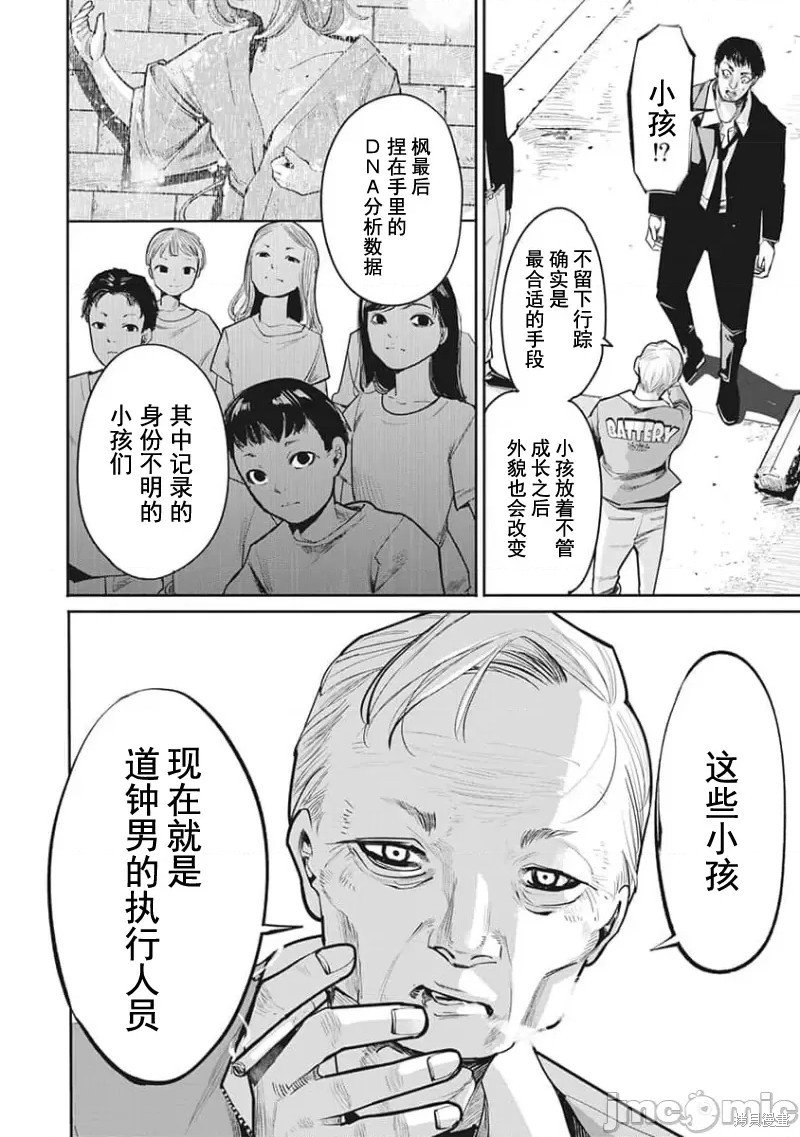 第25话