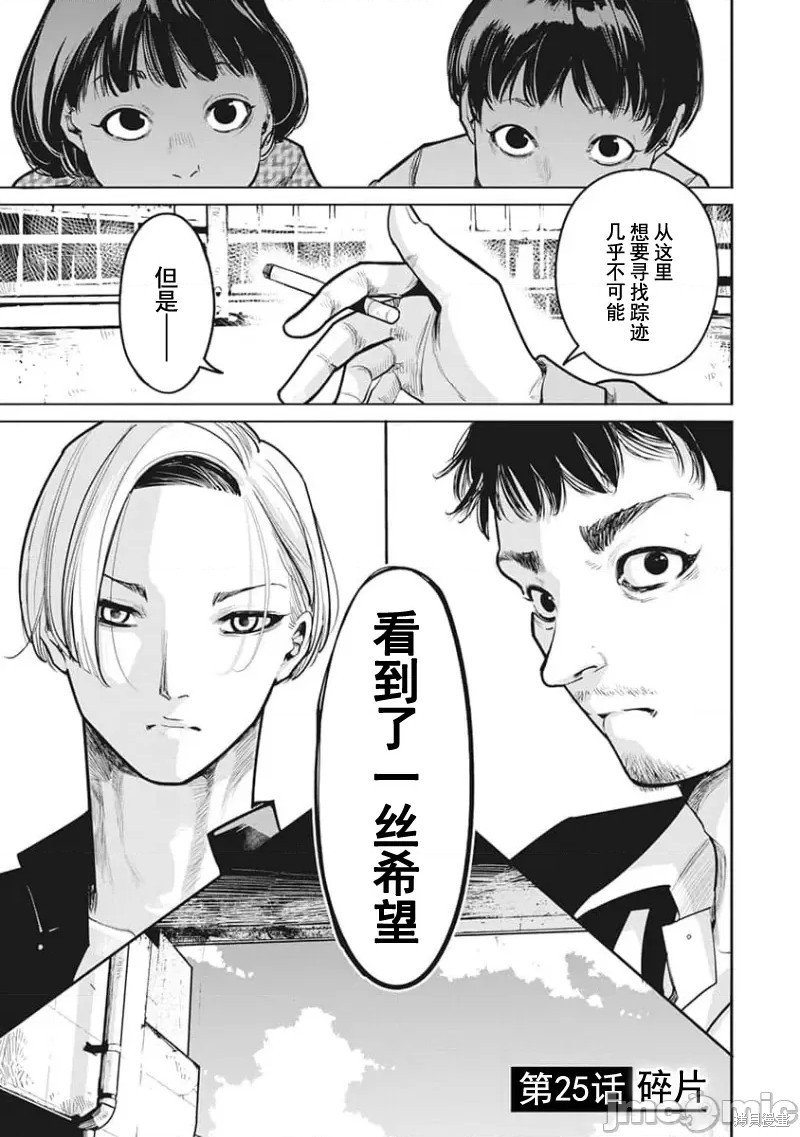 第25话