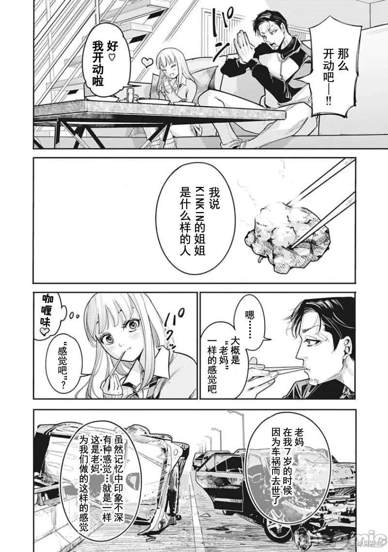 第25话