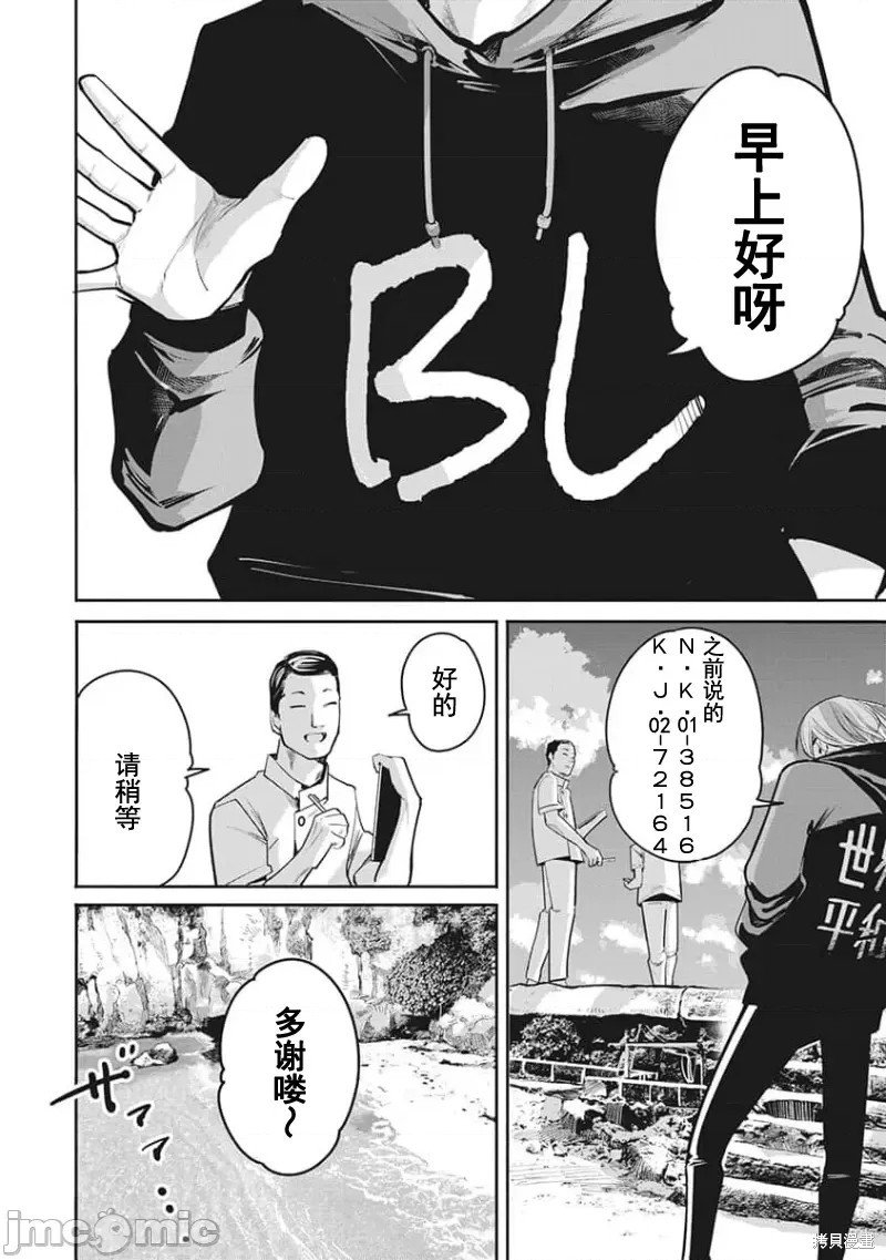 第25话