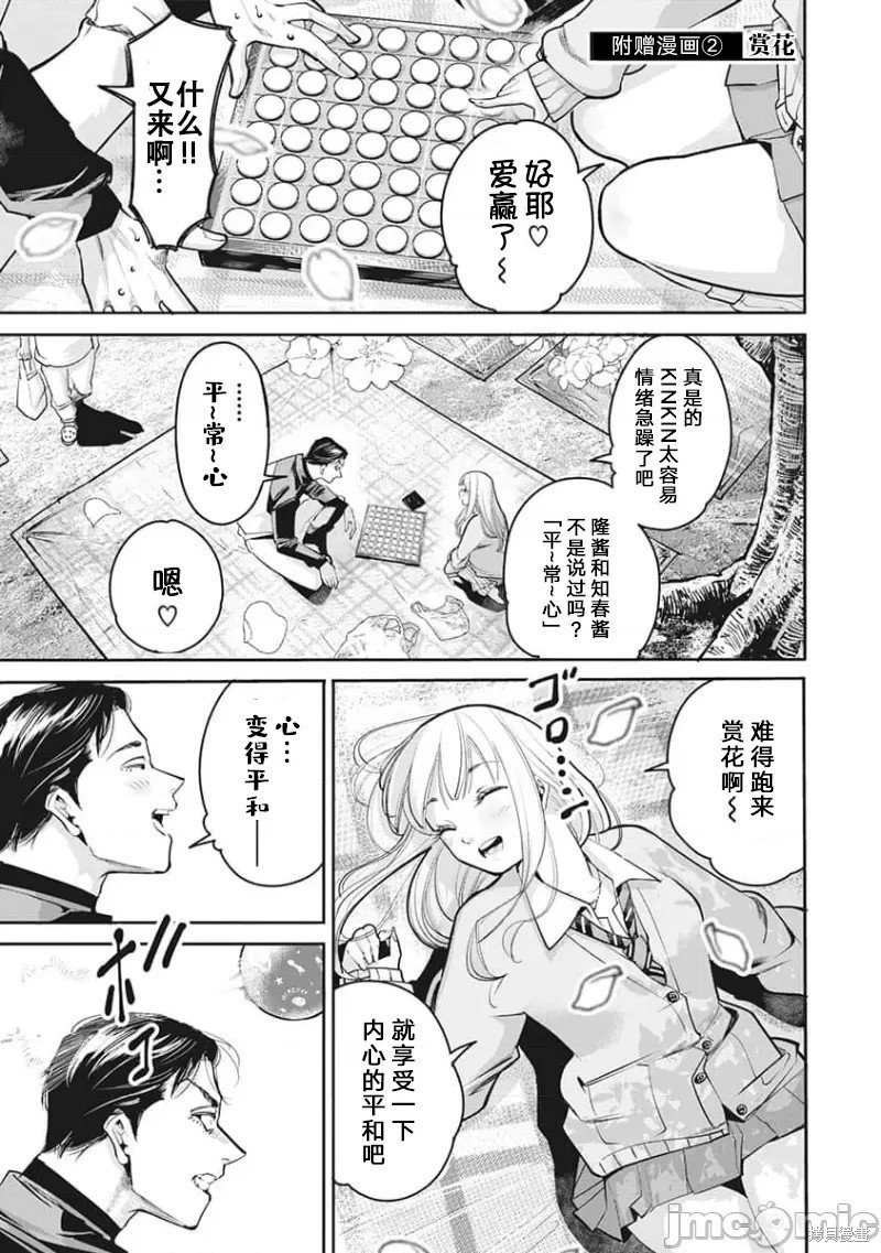 第25话