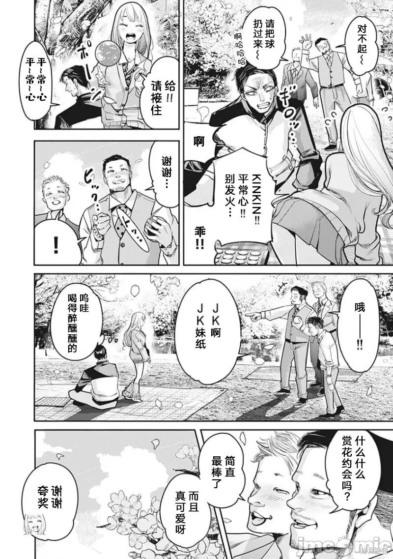 第25话