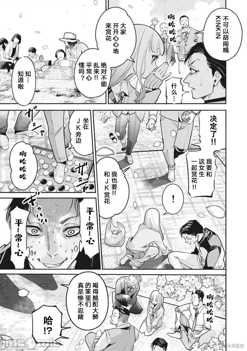 第25话