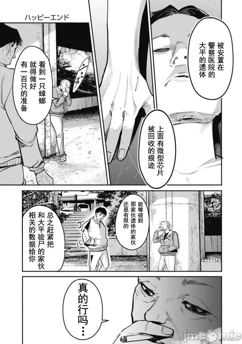 第26话