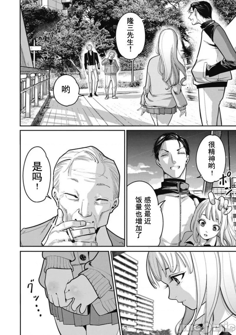 第26话