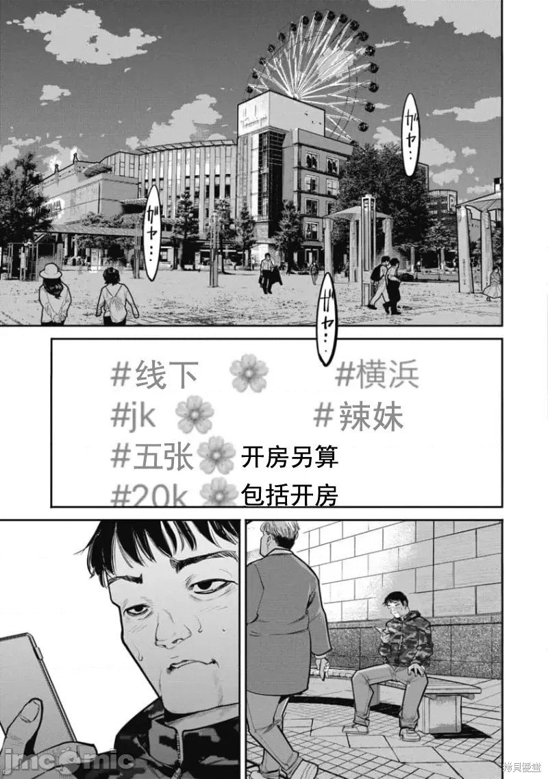 第26话
