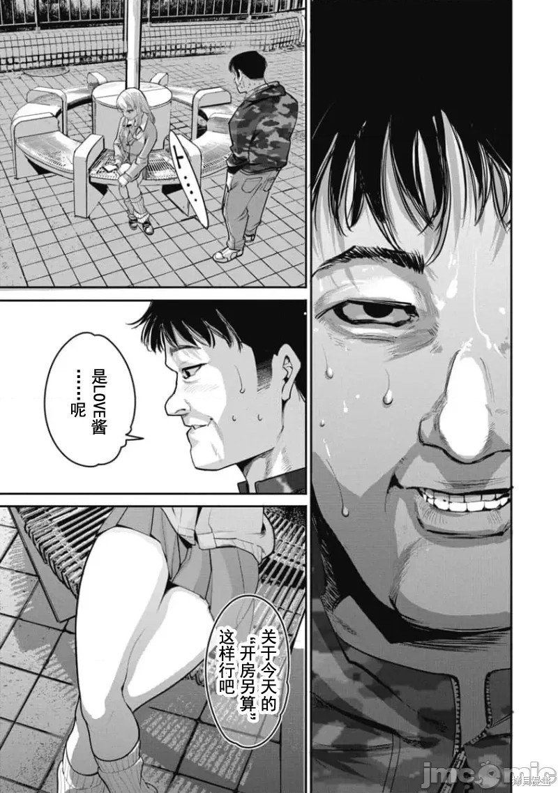 第26话