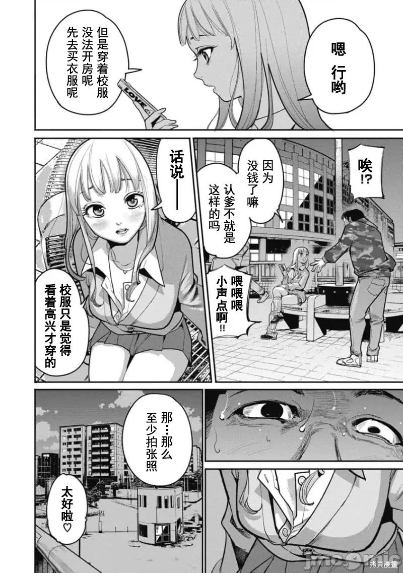 第26话