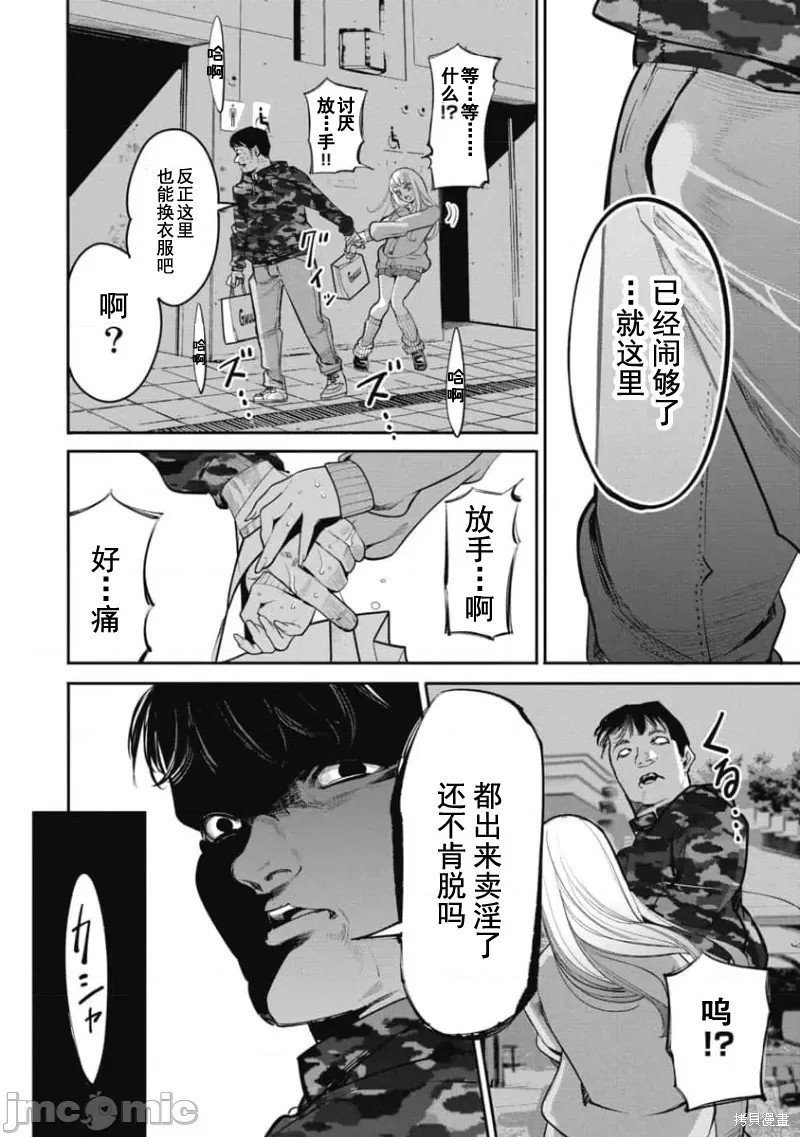 第26话