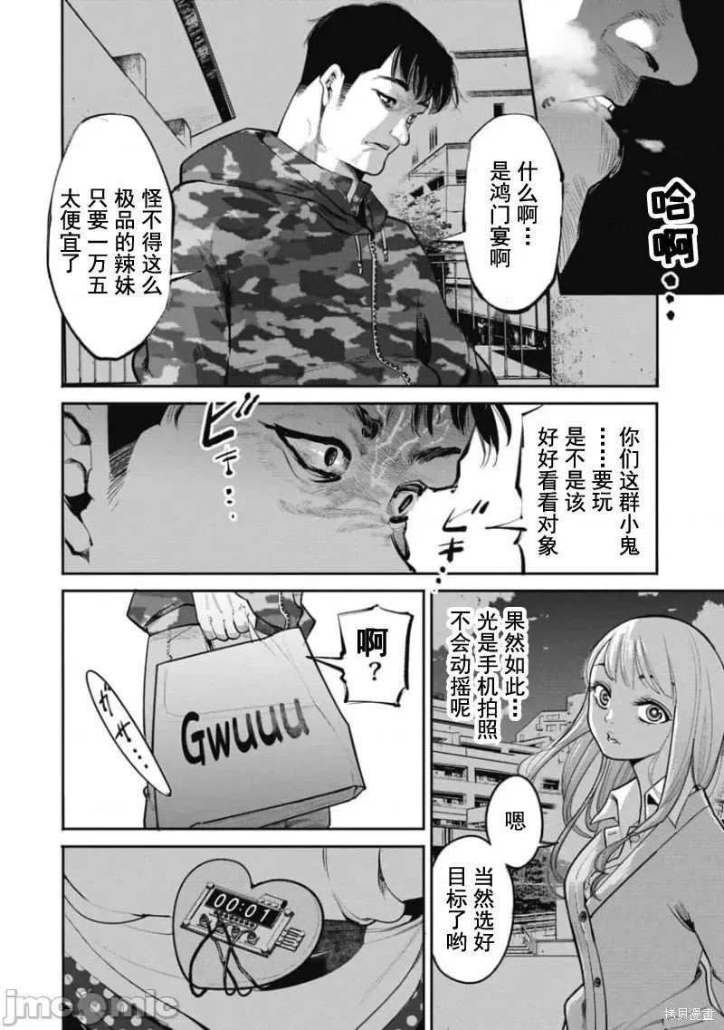 第26话