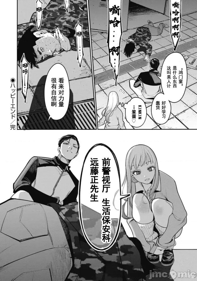 第26话