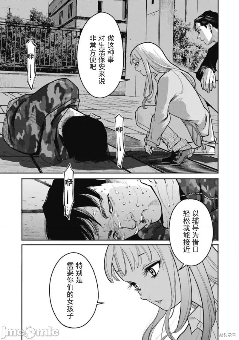 第27话