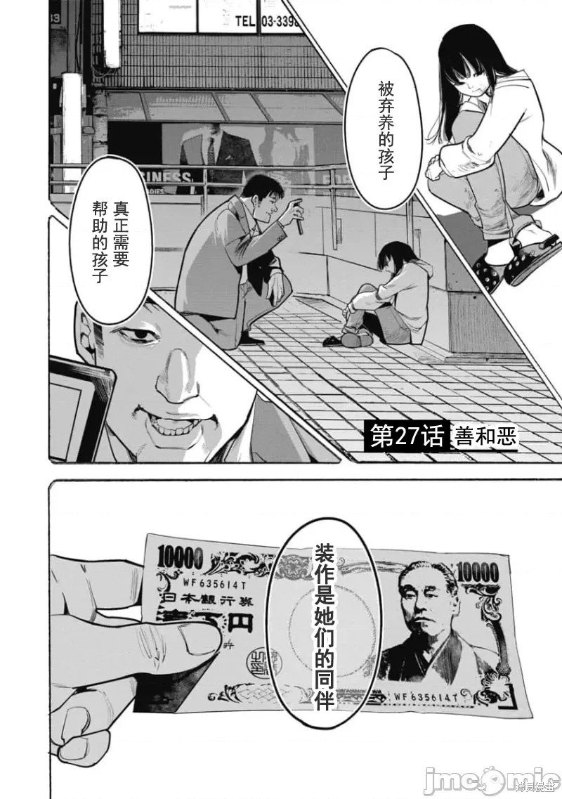 第27话