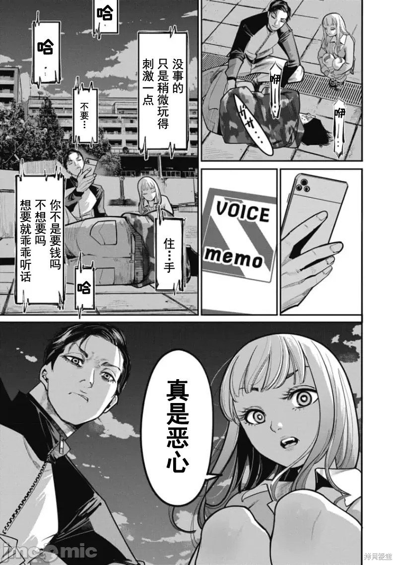 第27话