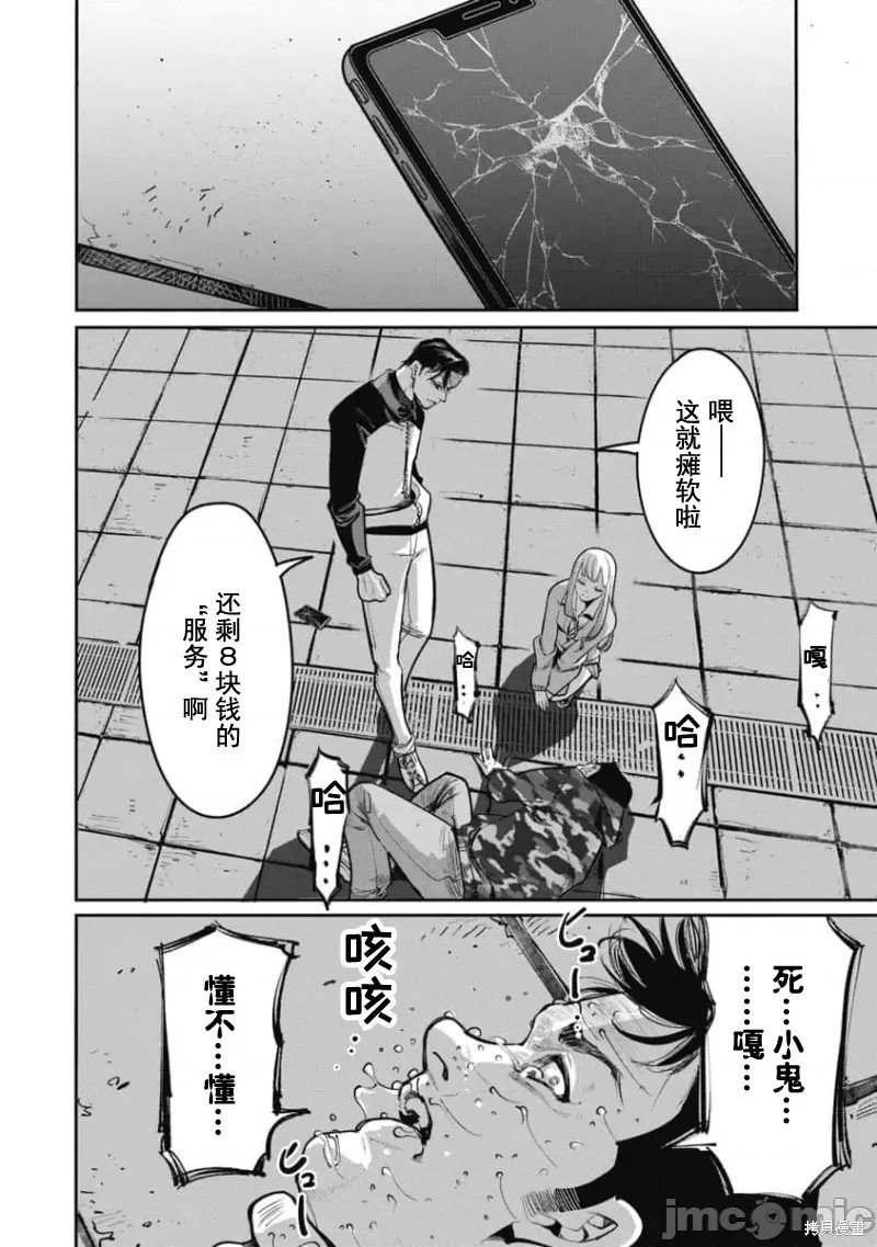 第27话