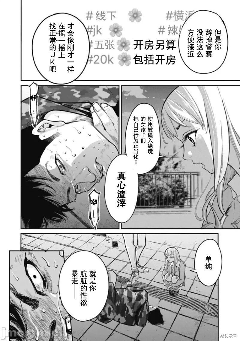 第27话