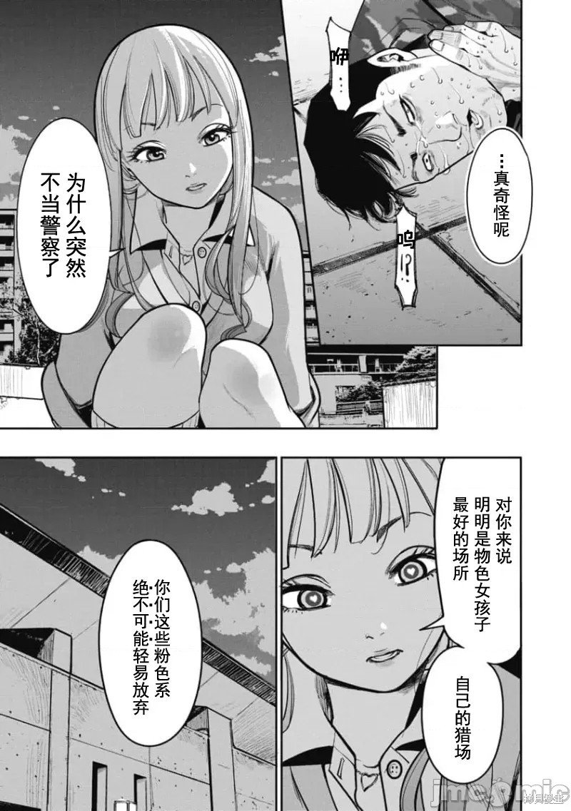 第27话