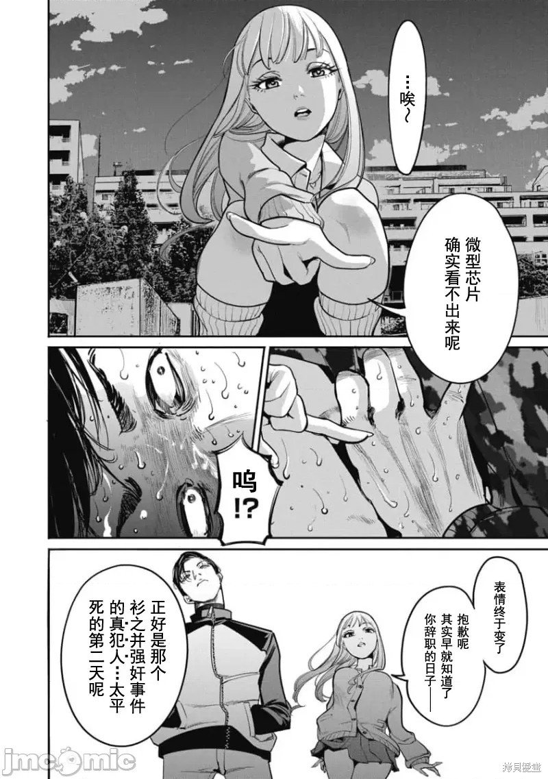 第27话