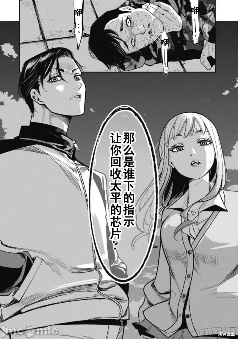 第27话