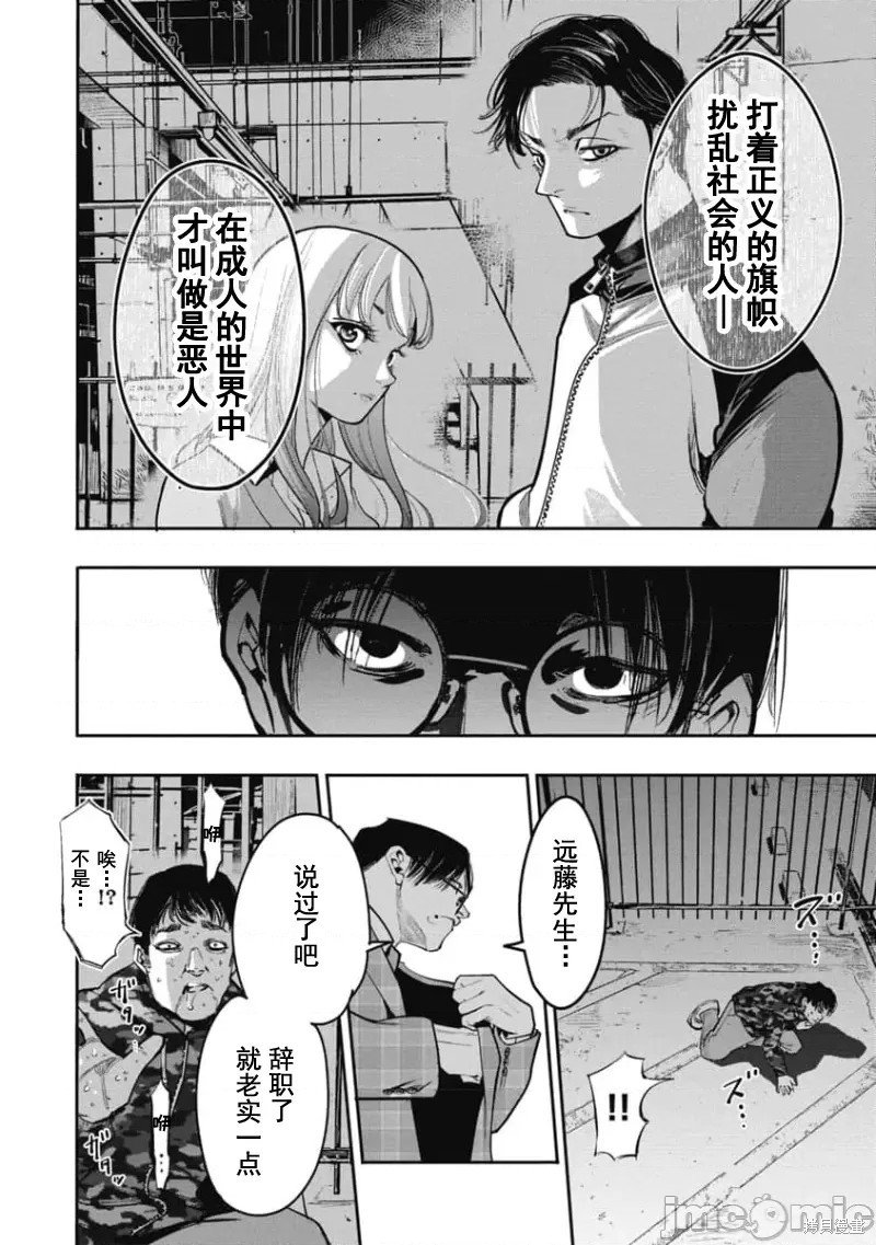 第28话