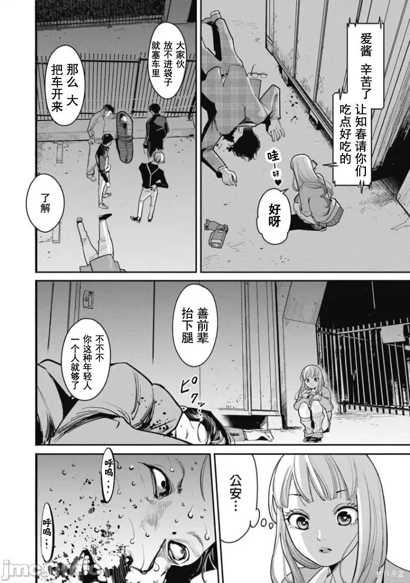 第28话